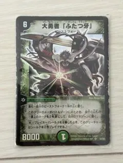 大勇者ふたつ牙 デュアルファング 初期 旧枠 - メルカリ