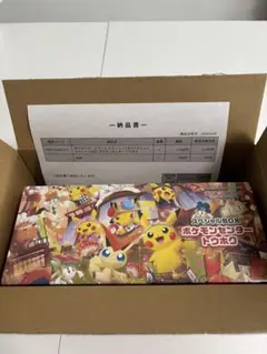 スペシャルBOX ポケモンセンタートウホク 納品書・シュリンク付き 新品
