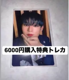 jo1 kcon japan 2025 6000円購入特典　トレカ　　與那城奨
