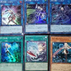 遊戯王 閃刀姫 6枚セット