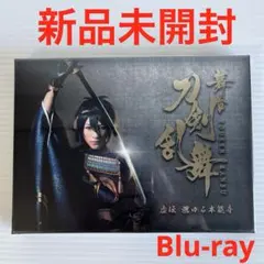 舞台 刀剣乱舞 虚伝 燃ゆる本能寺 Blu-ray