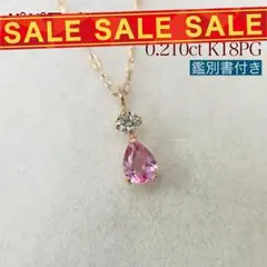 新品 パパラチアサファイア ダイヤモンド ネックレス K18PG - メルカリ