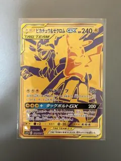 2026年最新】ゼクロムURの人気アイテム - メルカリ