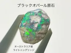 10月誕生石 4.779ct ライトニングリッジ産ブラックオパール 錦秋の京都