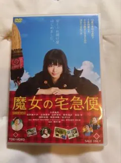 2026年最新】魔女の宅急便 小芝の人気アイテム - メルカリ