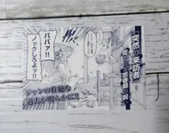 進撃の巨人 ニセ予告ポストカード ジャン