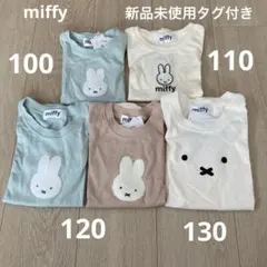 しまむら バースデイ miffy ミッフィー Tシャツ 半袖 子ども キッズ 服