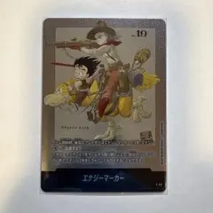 い*ん様 エナジーマーカー　銀　E-43