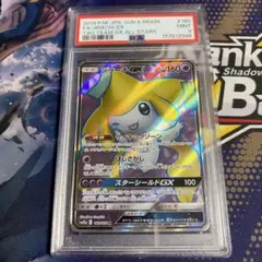 ポケカ ポケモン ジラーチGX 002/011 PSA10 2019 タッグ - メルカリ