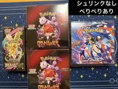 ロケット団の栄光2BOX ニンジャスピナー　メガドリーム