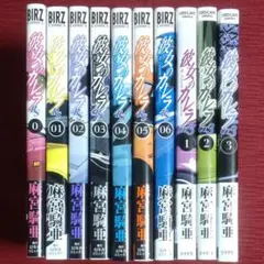 【初版/帯つき】彼女のカレラ 新装版 1〜15巻 全巻 完結セット 麻宮騎亜 新装版 彼女のカレラ 1 (SPコミックス リイドカフェコミックス