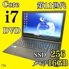 SSD1TB✨️DVD 薄型カメラ 第10世代 オフィス付きノートパソコン 仕事