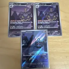 ヨノワール AR SV6a ナイトワンダラー 070/064 2枚 ヨマワルAR