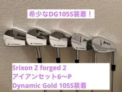2026年最新】z-forged 105の人気アイテム - メルカリ
