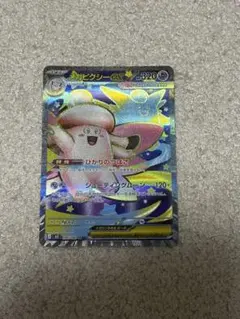 ムニキスゼロ メガピクシーex SR