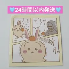 ちいかわ わっふれーむ2 うさぎ