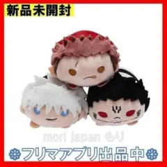 新品未開封 芥見下々展 呪術廻戦展 のるキャラマスコット 虎杖 五条悟 宿儺