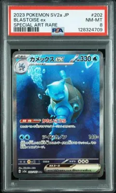 ポケモンカード　カメックスex sar 151 4枚セット ポケモンカード 151 カメックスex SAR psa10