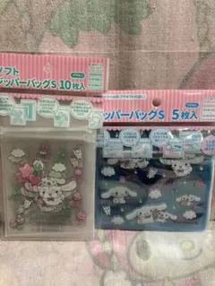 シナモロール　みるくちゃん　ジップバッグ　ソフトジッパーバッグ　セット　サンリオ