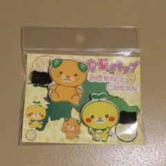 みきゃん　こみきゃん　前髪クリップ