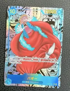 ワンピースカード　バギー R スーパーパラレル　OP09-051