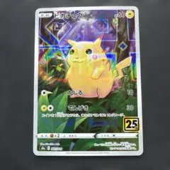 ポケモンカード ピカチュウ 25周年 中国語版】 - メルカリ
