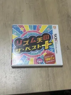 【最終値下げ!】リズム天国ザ・ベストプラス 3DSソフト ケース付き 初期化済み
