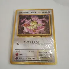 ロケット団のニャース　旧裏　CD ニャースのパーティ　初回限定おまけカード ロケット団のニャース_CD「ニャースのパーティ」 初回限定おまけカード