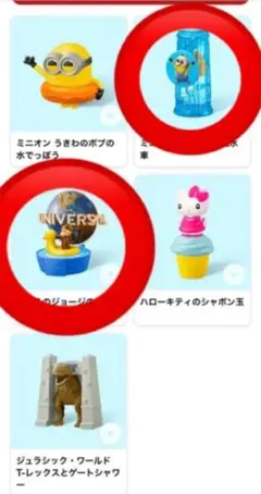 マクドナルド　ハッピーセット　２個セット