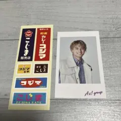 名字シール こじま 小島健 トレカ Aぇ! group