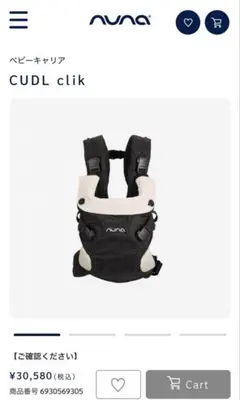 nuna 抱っこ紐 黒 キャビア CUDL clik | 【公式】nuna online shop ｜日本国内公式