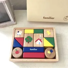 ファミリア　familiar 積み木　ファーストブロック　木のおもちゃ 知育