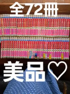 美品！全70巻 王家の紋章＋公式ファンブック＋アニバーサリーブック付きセット
