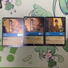ディズニーロルカナ 星々の輝き ティポ 育ち盛りの息子 Foil 2枚 オマケ付