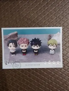 るかっぷ 5周年POPUP 全国ツアー来場特典 呪術廻戦ポストカード風フライヤー