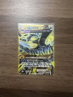 ゲンシカイオーガEX UR XY7 バンデットリング 093/081
