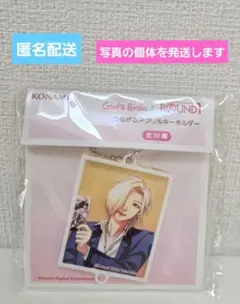 ときめきメモリアルgirl's side　つながるアクリルキーホルダー　桜井琉夏