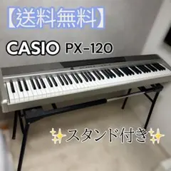2026年最新】casio px120の人気アイテム - メルカリ