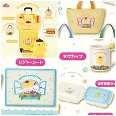 サンリオキャラクターズ 当たりくじ キャリーケース ポムポムプリン まとめ売り