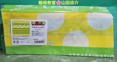 暗殺教室♥マルチバンダナ♥山田涼介