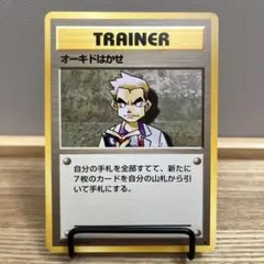 【美品】ポケカ 旧裏 オーキドはかせ オーキド博士のサムネイル