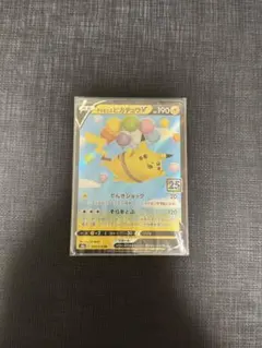 2026年最新】ポケモンカード25周年ピカチュウの人気アイテム - メルカリ