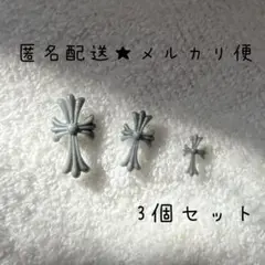 クロスパーツ ★３パーツ★1セット★ネイルパーツ★デコ★グレー