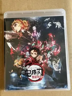 鬼滅の刃無限列車編 BluRay