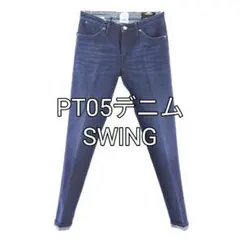 最終値下げ‼️PT05 デニム /SWING/サイズ33/PT TORINO