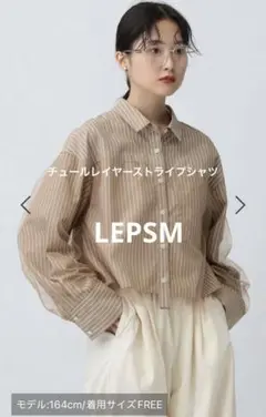 レプシィム　チュールレイヤーストライプシャツ