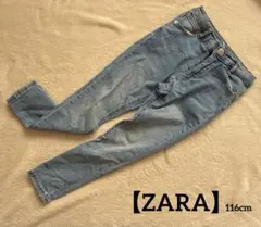 【ZARA】 THE RIPPED SKINNY デニムパンツ（116㎝）