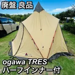 2025年最新】小川キャンパル トレスの人気アイテム - メルカリ