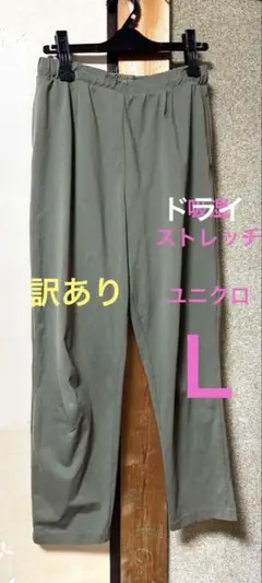 ユニクロ　ジョガーパンツ