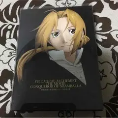 鋼の錬金術師